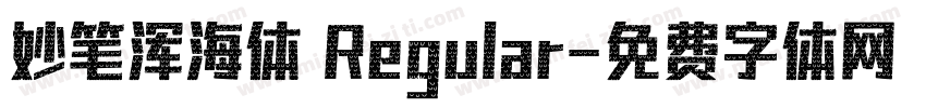 妙笔浑海体 Regular字体转换